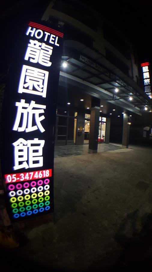 龍園旅館long Yuan Hotel Budai Esterno foto